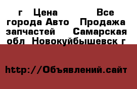 BMW 316 I   94г › Цена ­ 1 000 - Все города Авто » Продажа запчастей   . Самарская обл.,Новокуйбышевск г.